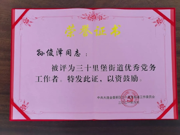 品橋T型木門|目光所至皆為華夏，五星閃耀皆為信仰