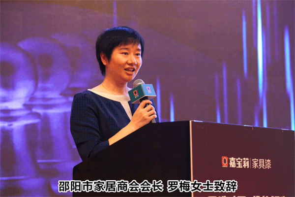 嘉寶莉家具漆2021趨勢(shì)峰會(huì)成功舉辦！