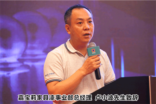 嘉寶莉家具漆2021趨勢(shì)峰會(huì)成功舉辦！