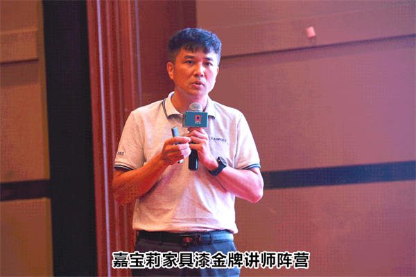 嘉寶莉家具漆2021趨勢(shì)峰會(huì)成功舉辦！