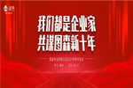 圖森整體木作，一條路堅持一直走下去