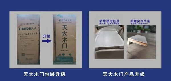 天大木門“風(fēng)雨同舟，砥礪前行”經(jīng)銷商會議圓滿召開