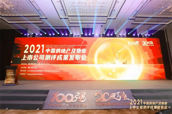 歐派木門(mén)獲“2021中國(guó)房地產(chǎn)配套供應(yīng)鏈上市公司盈利能力十強(qiáng)”