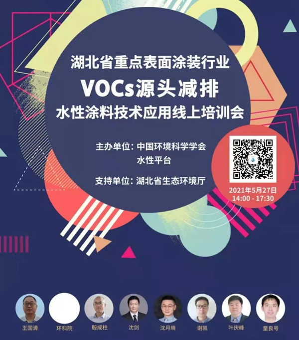 展辰新材獻策VOCs治理 與家具企業(yè)共贏綠色未來