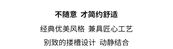 龍鼎天著丨這款極簡(jiǎn)設(shè)計(jì)是年輕人最愛(ài)的調(diào)性