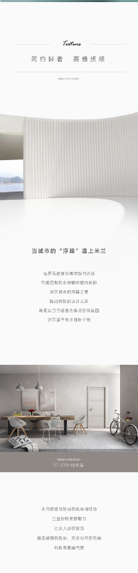 鑫迪木門(mén) | 米蘭系列
