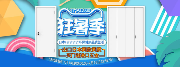 夏日狂暑購物，送您一室清涼｜天貓【驪住家居旗艦店】