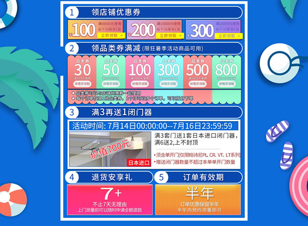 夏日狂暑購物，送您一室清涼｜天貓【驪住家居旗艦店】