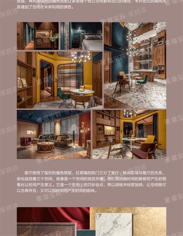 嘉寶莉家具漆：歡迎來到“胡桃木”的奇妙世界！
