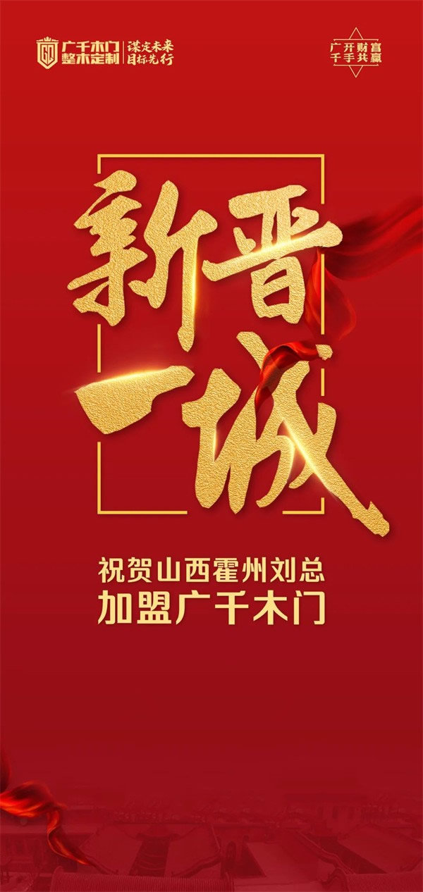 廣千木門(mén)6月回憶錄 | 善思總結(jié)，聚勢(shì)精進(jìn)