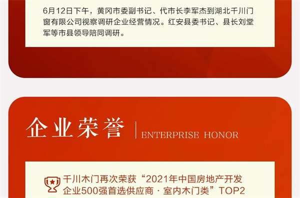 千川木門年中大盤點(diǎn)，向著更好的未來(lái)出發(fā)