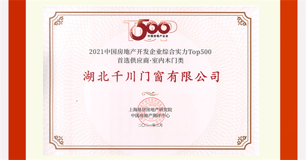 千川木門年中大盤點(diǎn)，向著更好的未來(lái)出發(fā)