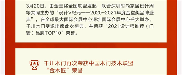 千川木門年中大盤點(diǎn)，向著更好的未來(lái)出發(fā)