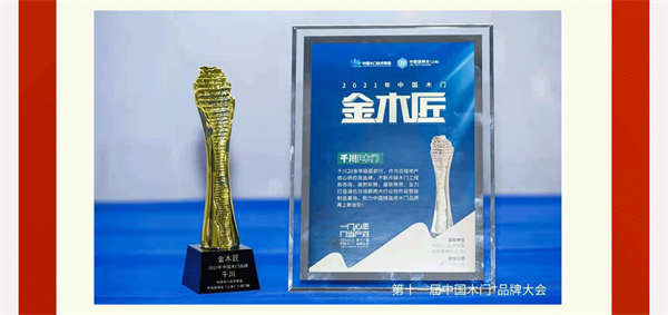 千川木門年中大盤點(diǎn)，向著更好的未來(lái)出發(fā)