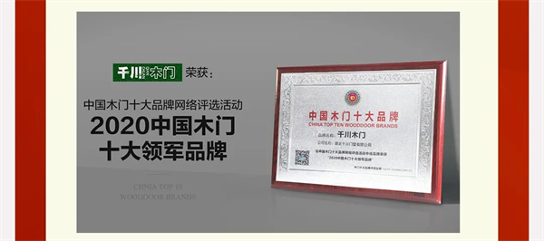 千川木門年中大盤點(diǎn)，向著更好的未來(lái)出發(fā)