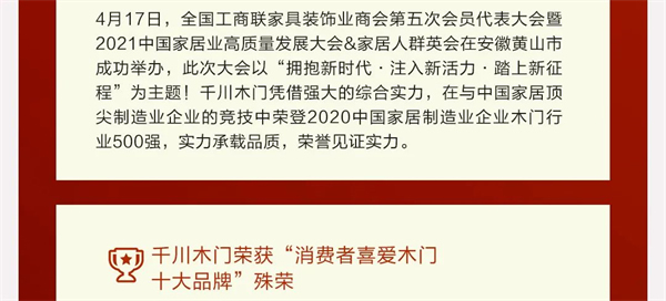千川木門年中大盤點(diǎn)，向著更好的未來(lái)出發(fā)