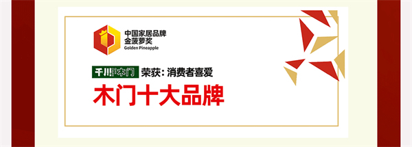 千川木門年中大盤點(diǎn)，向著更好的未來(lái)出發(fā)