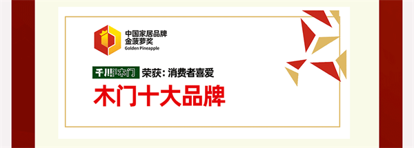 千川木門年中大盤點(diǎn)，向著更好的未來(lái)出發(fā)