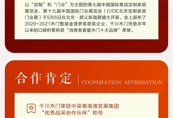 千川木門年中大盤點(diǎn)，向著更好的未來(lái)出發(fā)