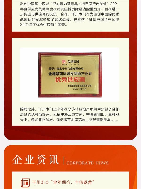 千川木門年中大盤點(diǎn)，向著更好的未來(lái)出發(fā)