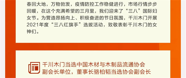 千川木門年中大盤點(diǎn)，向著更好的未來(lái)出發(fā)