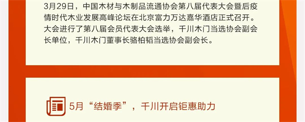 千川木門年中大盤點(diǎn)，向著更好的未來(lái)出發(fā)