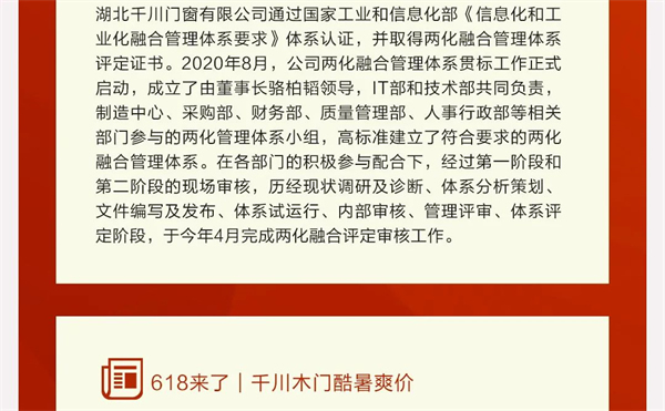 千川木門年中大盤點(diǎn)，向著更好的未來(lái)出發(fā)