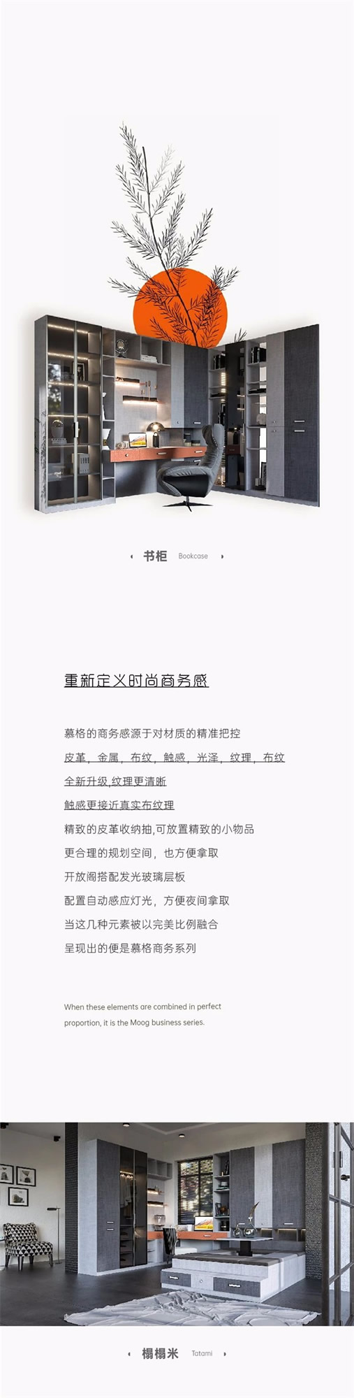 鑫迪木門(mén) | 慕格系列上市