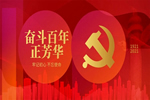 奢家木門：唯有犧牲多壯志，敢叫日月?lián)Q新天