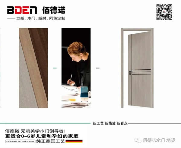 佰德諾丨一種生活態(tài)度，也是一種格調(diào)象征