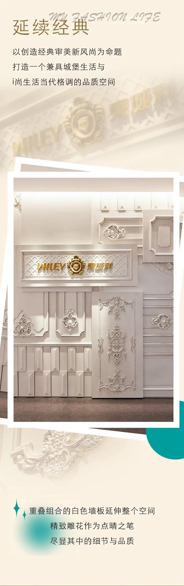 東威利濟(jì)南專賣(mài)店鑒賞 延續(xù)經(jīng)典