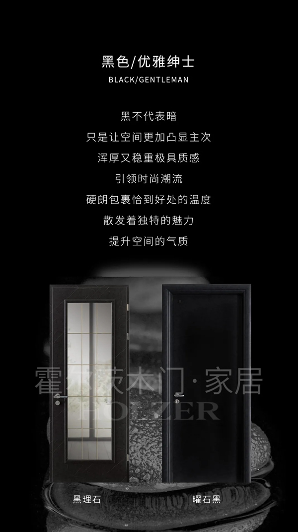霍爾茨木門：這幾種顏色木門，你更偏愛哪一種？
