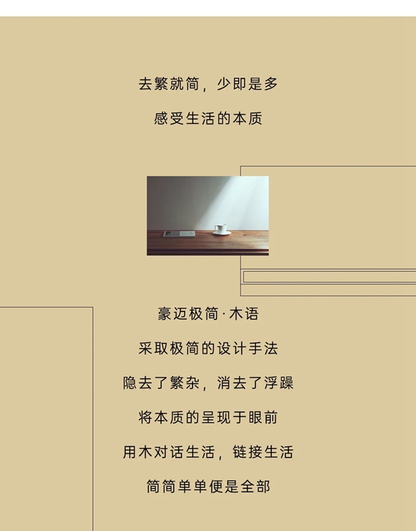 豪邁木門極簡(jiǎn)而生，輕奢有度
