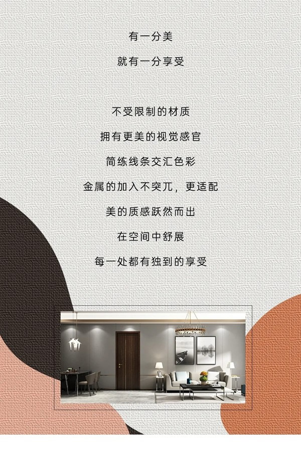 豪邁木門極簡(jiǎn)而生，輕奢有度