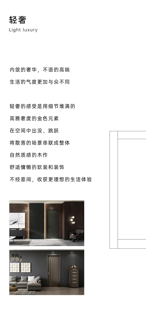 豪邁木門極簡(jiǎn)而生，輕奢有度