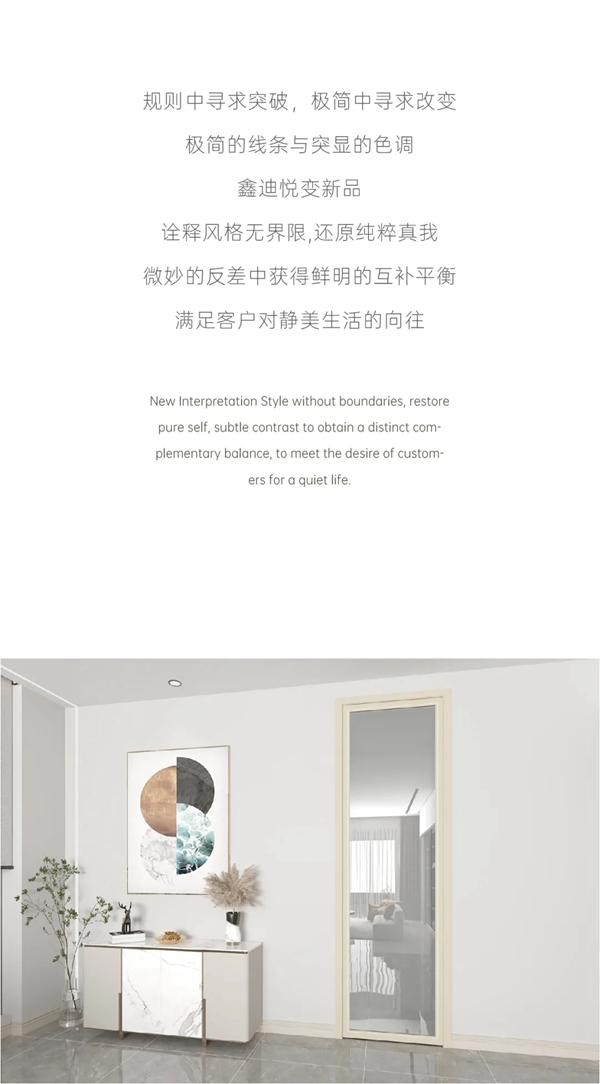 鑫迪木門(mén)新品悅變系列 耀目上市