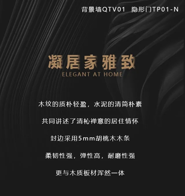 金牌木門(mén)新品駕到： 維也納3 溫潤(rùn)清影