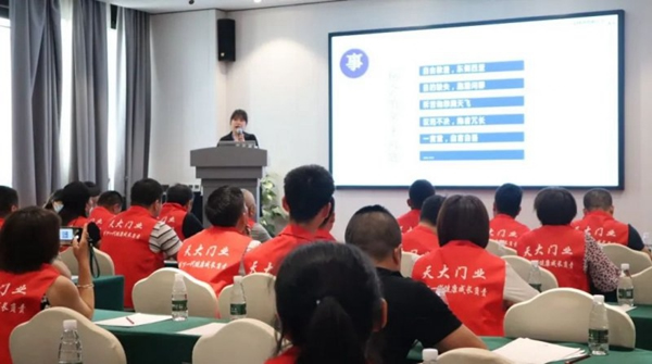 天大木門慶黨成立100周年暨經(jīng)銷商座談會(huì)落幕