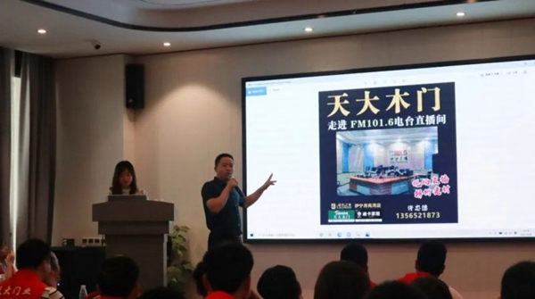天大木門慶黨成立100周年暨經(jīng)銷商座談會(huì)落幕
