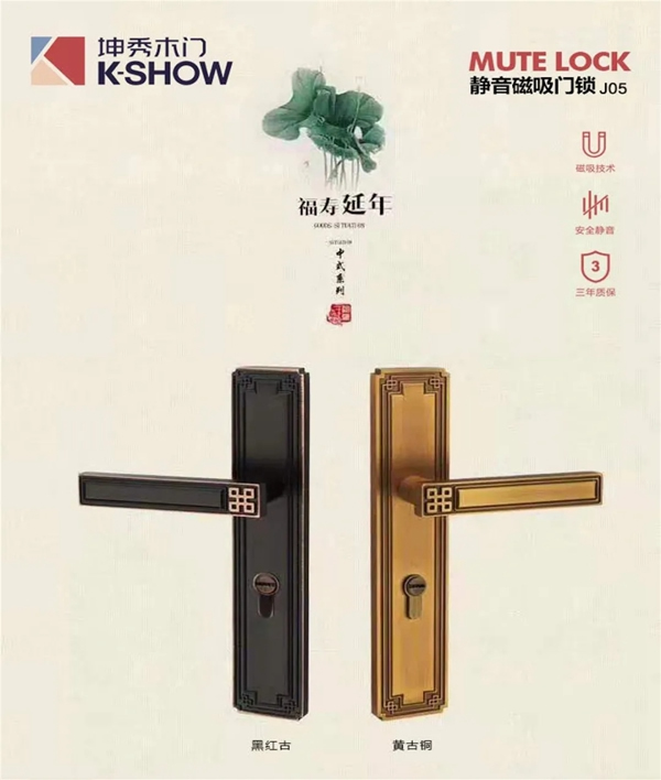 坤秀門業(yè)丨靜音磁吸門鎖，生活歲月靜好