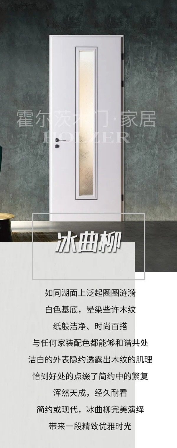 霍爾茨木門(mén)玩轉(zhuǎn)色彩，讓家更添魅力