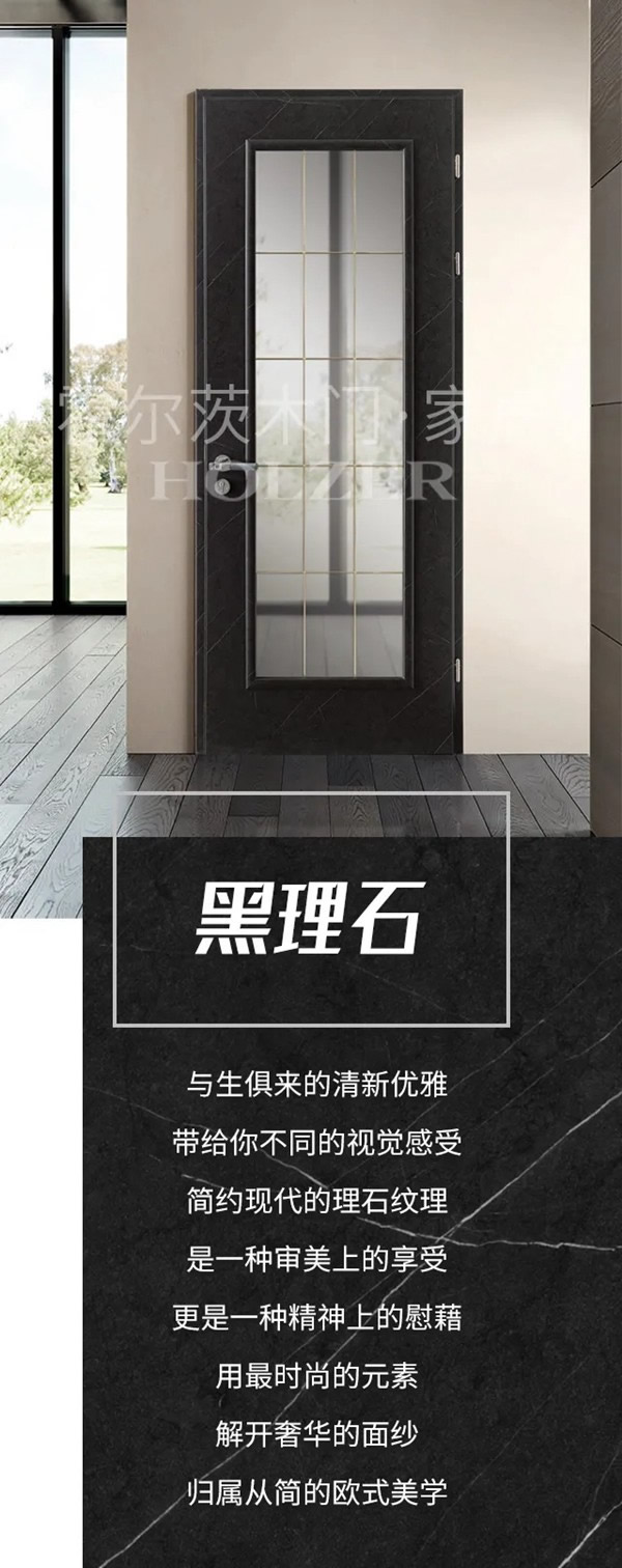 霍爾茨木門(mén)玩轉(zhuǎn)色彩，讓家更添魅力