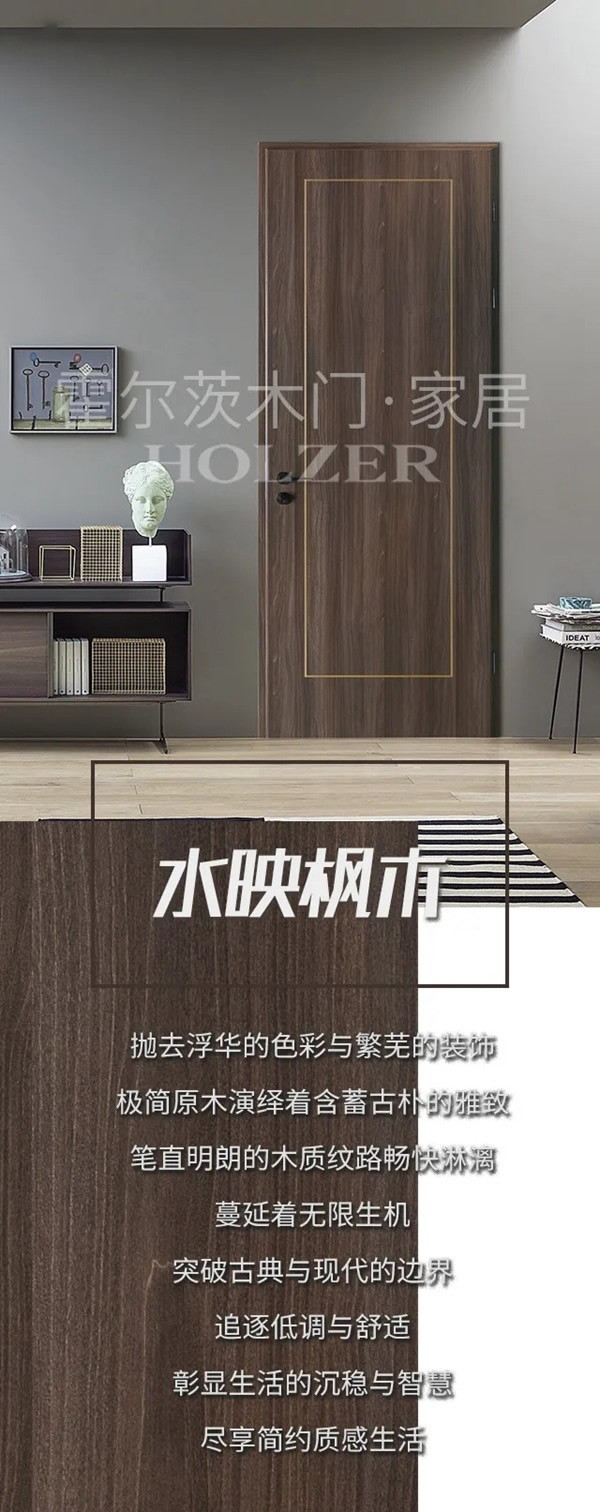 霍爾茨木門(mén)玩轉(zhuǎn)色彩，讓家更添魅力