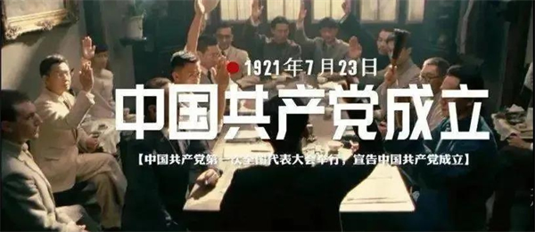 林源智慧家居 | 建黨節(jié)：百年奮斗路，啟航新征程！