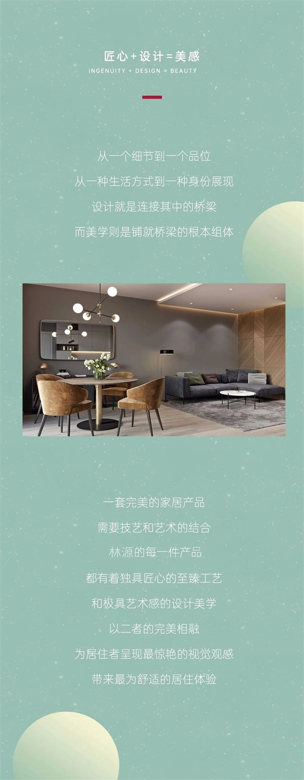 林源木門 | 設(shè)計(jì)美學(xué)，定義家居生活高級(jí)感！