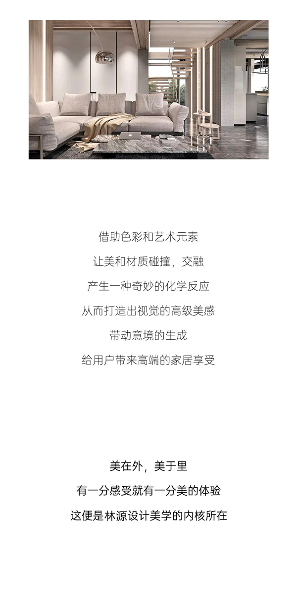 林源木門 | 設(shè)計(jì)美學(xué)，定義家居生活高級(jí)感！