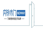 內(nèi)外木門：將創(chuàng)意和工藝完美結(jié)合起來(lái)