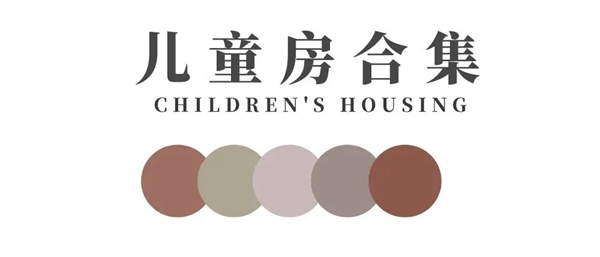 尚鼎定制家：你給未來的孩子準備兒童房了嗎？