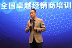 三峰家居：2021年度全國卓越經(jīng)銷商培訓大會圓滿落幕