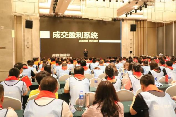 三峰家居丨全國卓越經(jīng)銷商聚首一堂，蓄力前行，誰與爭峰！